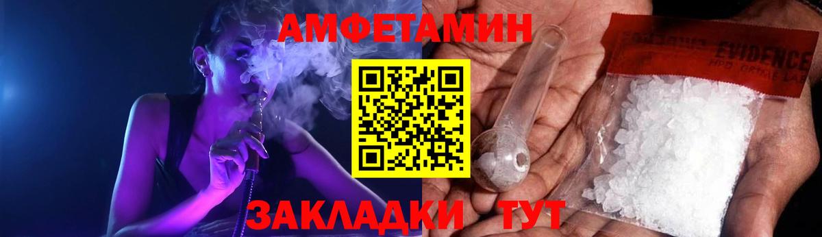 Amphetamine Premium Минеральные Воды