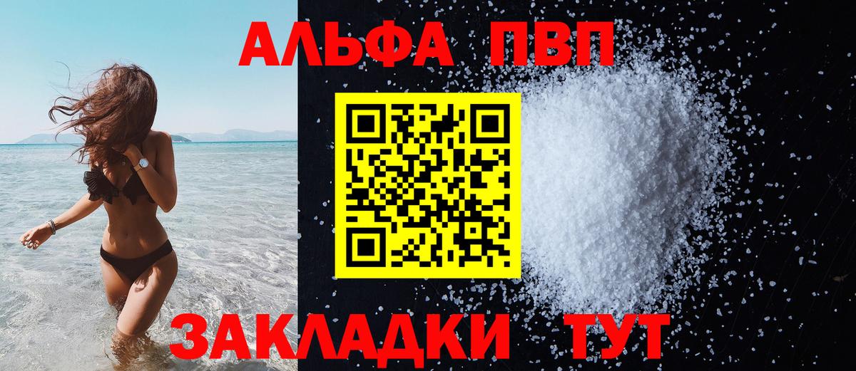 Альфа ПВП Crystall  Вход с VPN  Alpha-PVP крисы CK  Alpha-PVP СК КРИС  Минеральные Воды 