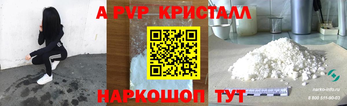 Alfa_PVP мука Минеральные Воды
