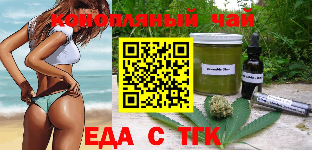 Cannafood конопля Минеральные Воды