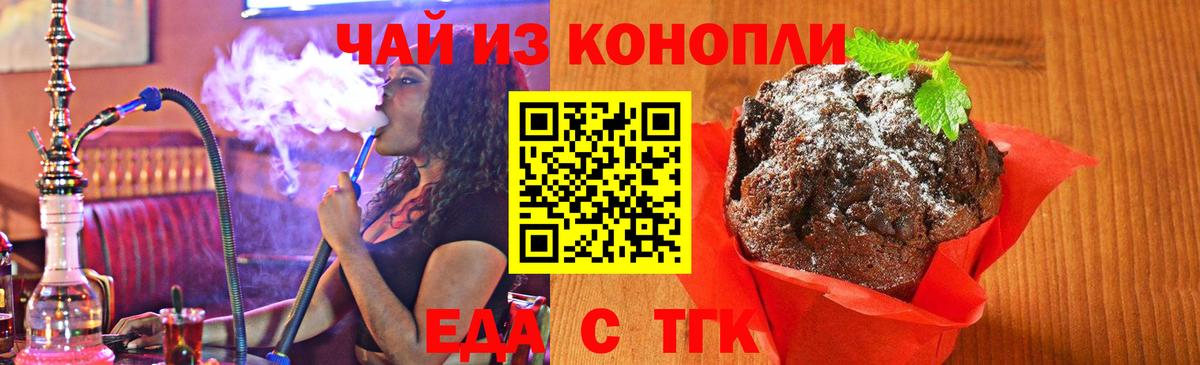 Минеральные Воды  Cannafood конопля  Вход с VPN 