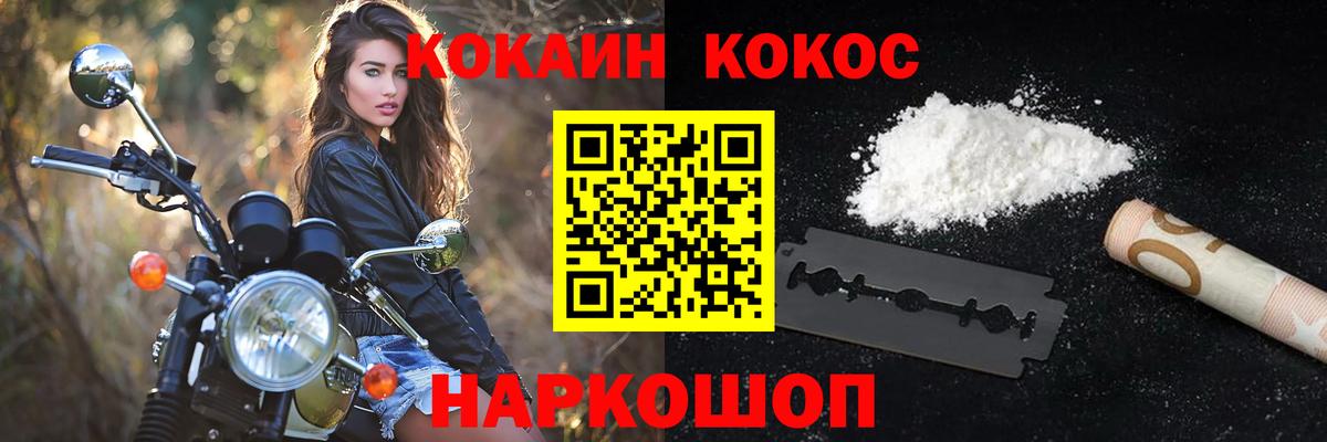 Кокаин FishScale Минеральные Воды