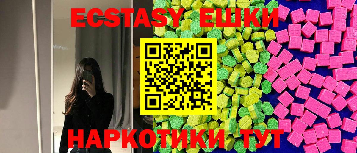 ЭКСТАЗИ диски  Экстази 250 мг  Минеральные Воды  Вход с VPN 
