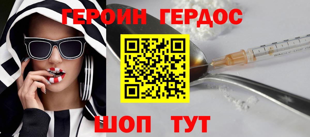 Минеральные Воды  ГЕРОИН VHQ  Вход с VPN 