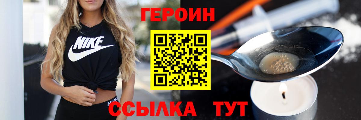 Героин герыч Минеральные Воды