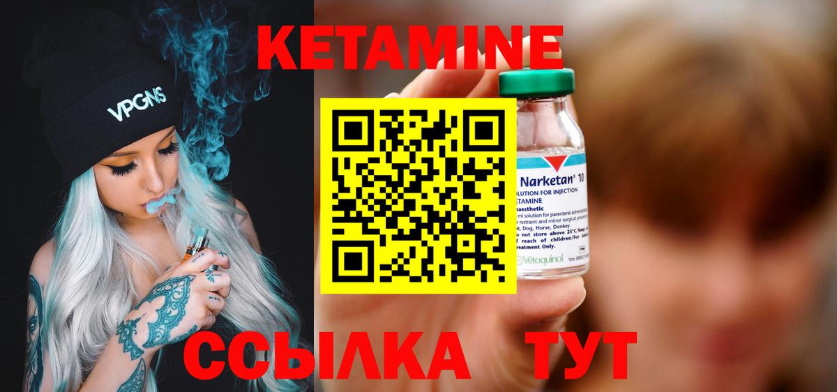 КЕТАМИН ketamine Минеральные Воды