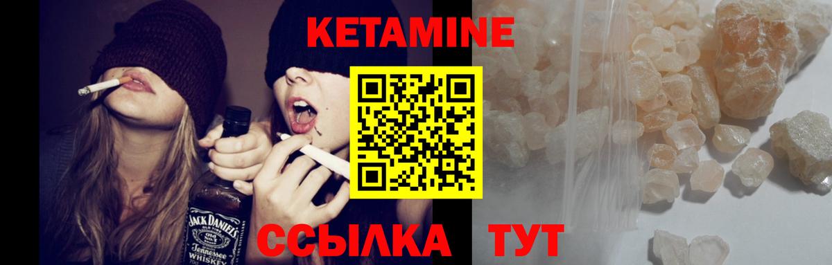 КЕТАМИН VHQ  Вход с VPN  Минеральные Воды  КЕТАМИН ketamine 