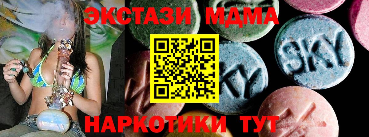 MDMA VHQ  МДМА Molly  Минеральные Воды  МДМА  Вход с VPN 