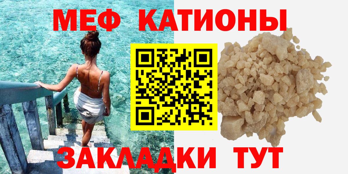 Минеральные Воды  МЯУ-МЯУ VHQ  Вход с VPN  МЯУ-МЯУ  Мефедрон мяу мяу 