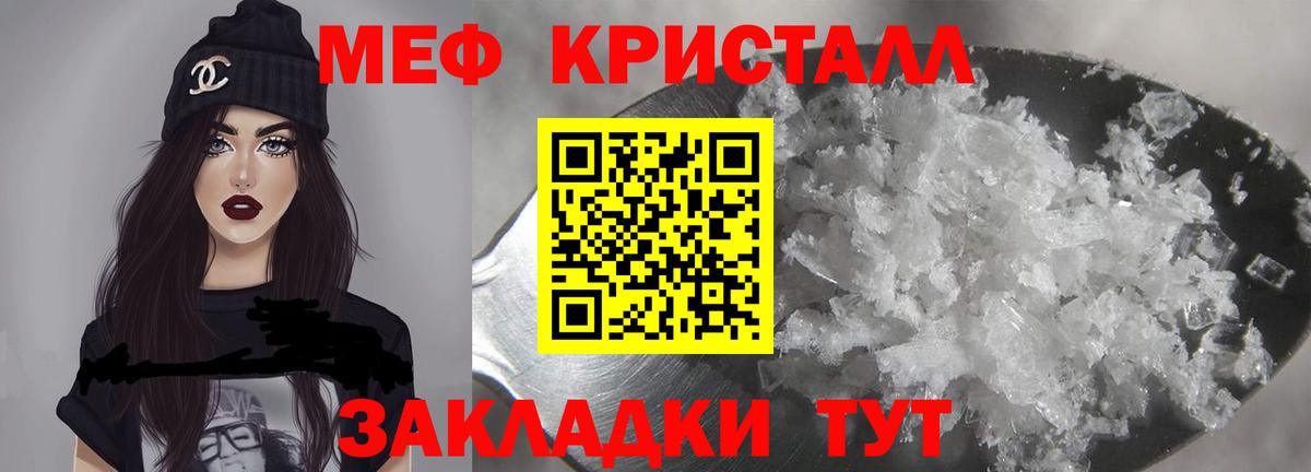 Мефедрон мука Минеральные Воды