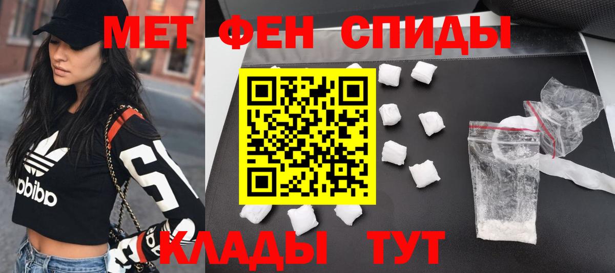 Метамфетамин мет  Метамфетамин мет  Минеральные Воды  Вход с VPN 