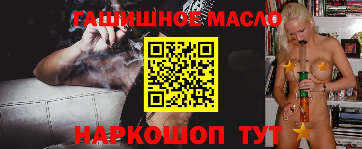 Дистиллят ТГК гашишное масло Минеральные Воды