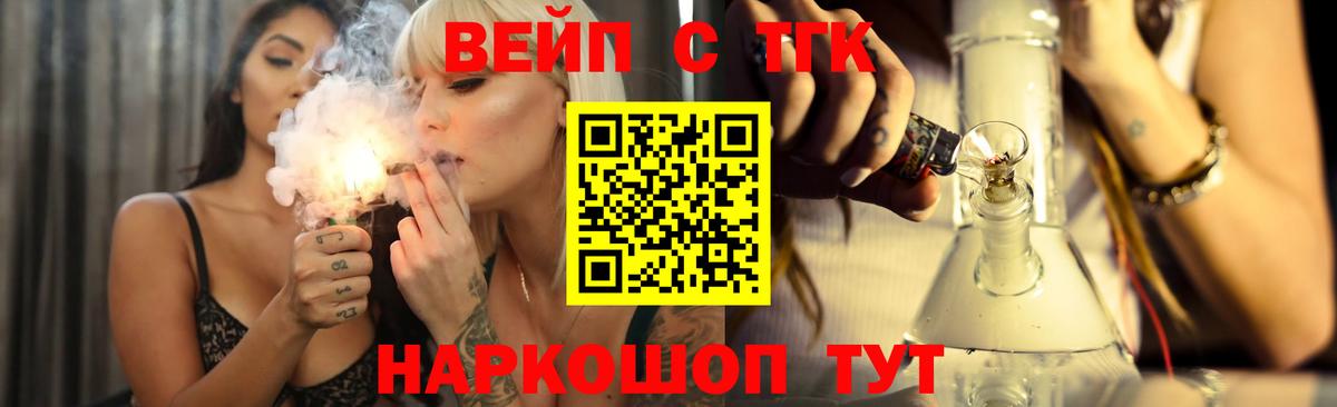 Минеральные Воды  Дистиллят ТГК вейп  Вход с VPN 
