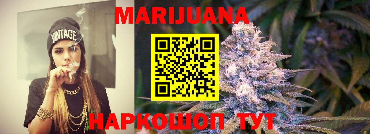 Минеральные Воды  Марихуана конопля  Вход с VPN  Марихуана гибрид  МАРИХУАНА тримм  Конопля AK-47 